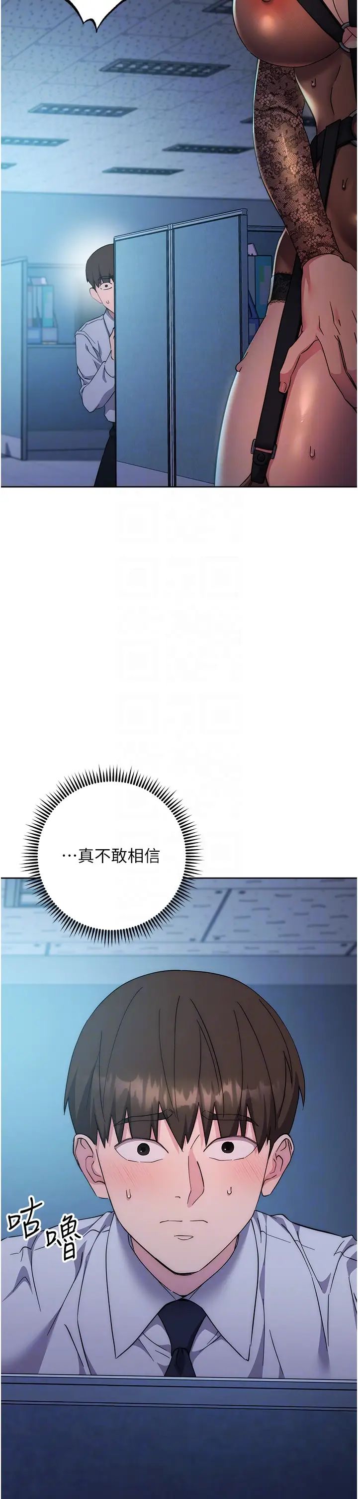 边缘人的復仇第20話-止不住的下賤淫水