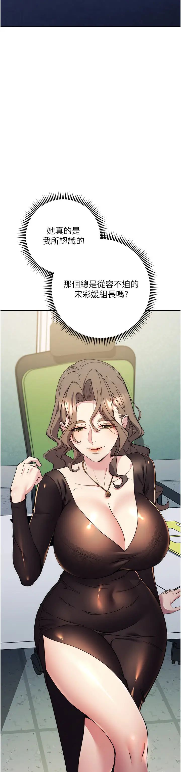 边缘人的復仇第20話-止不住的下賤淫水