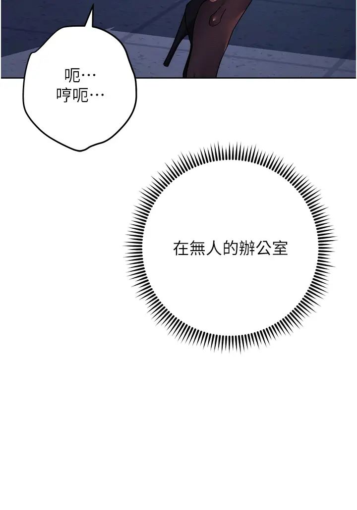 边缘人的復仇第20話-止不住的下賤淫水