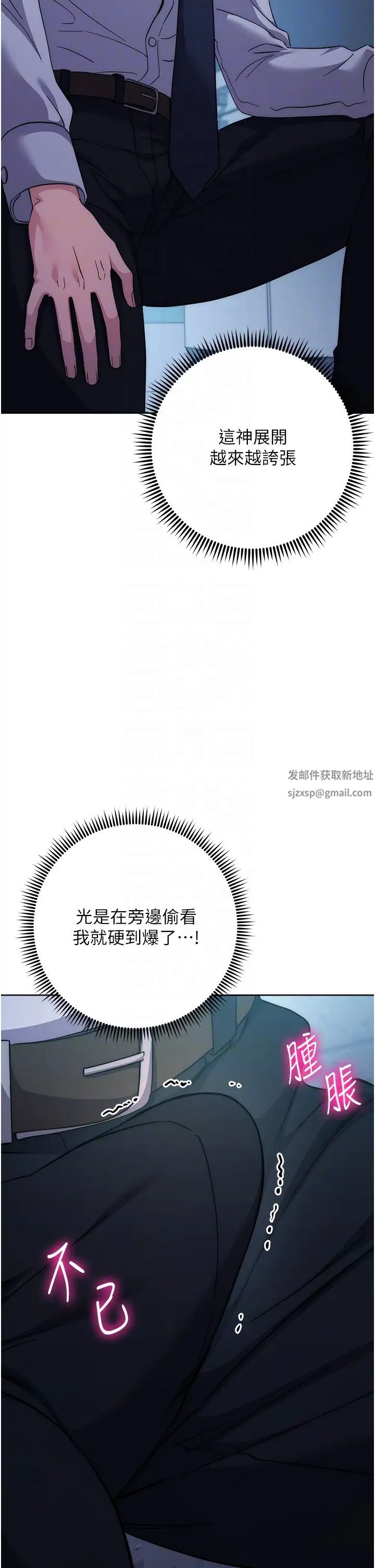 边缘人的復仇第20話-止不住的下賤淫水