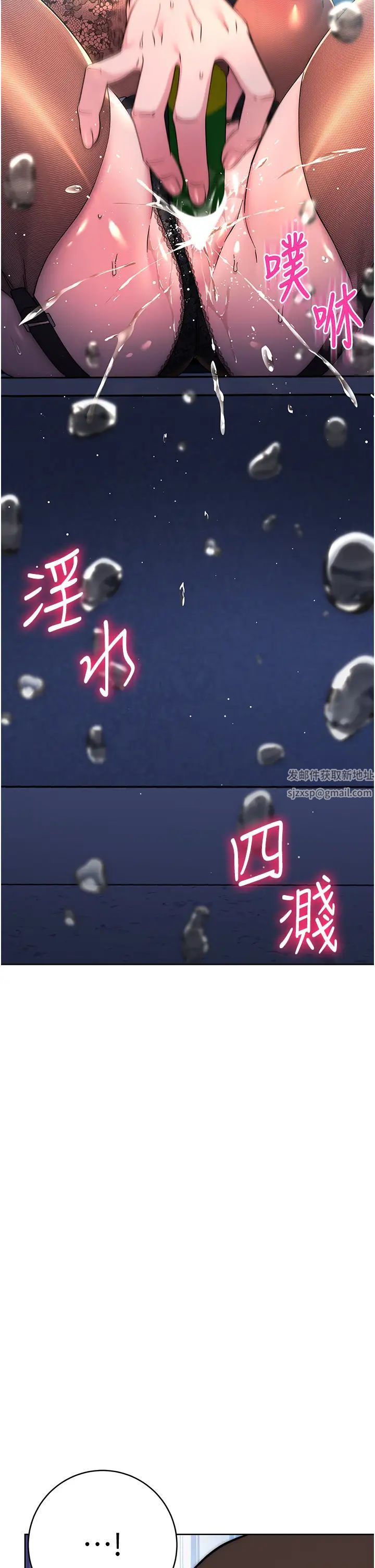 边缘人的復仇第20話-止不住的下賤淫水