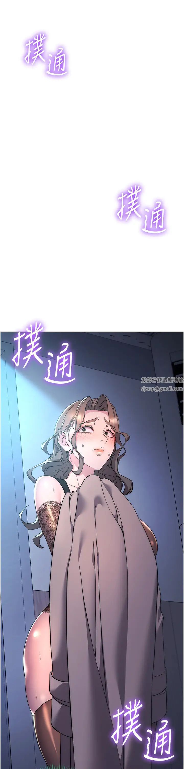 边缘人的復仇第20話-止不住的下賤淫水
