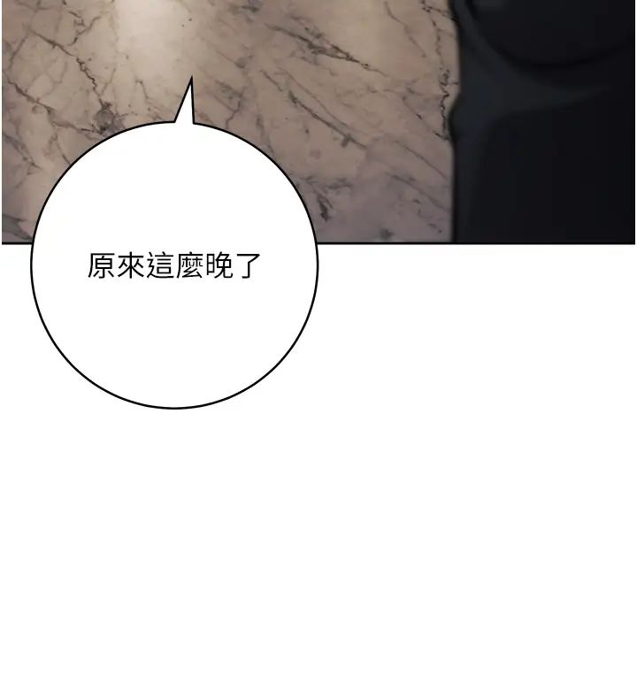 边缘人的復仇第20話-止不住的下賤淫水