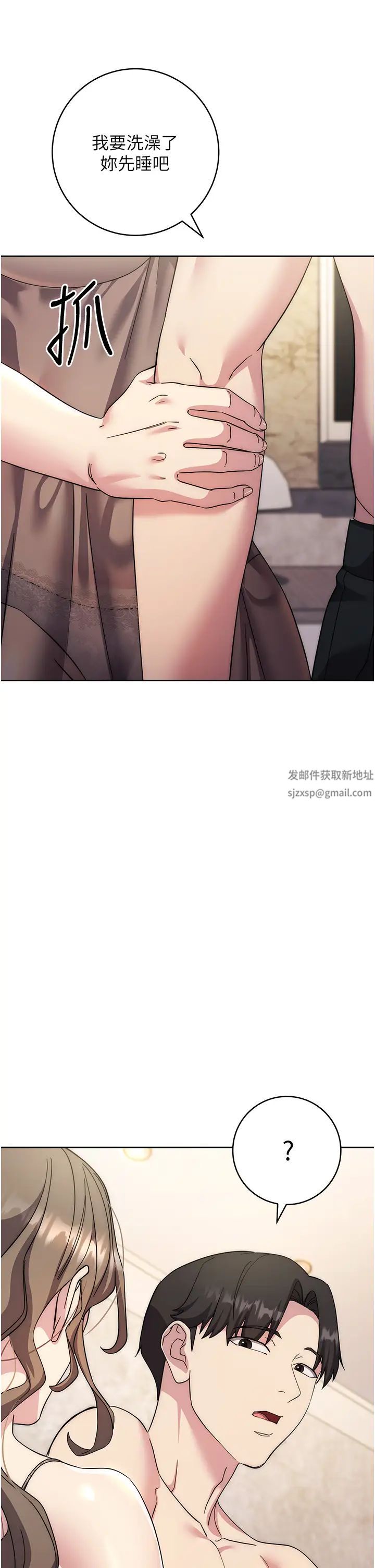 边缘人的復仇第20話-止不住的下賤淫水