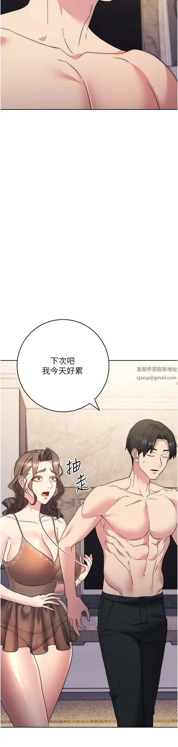 边缘人的復仇第20話-止不住的下賤淫水