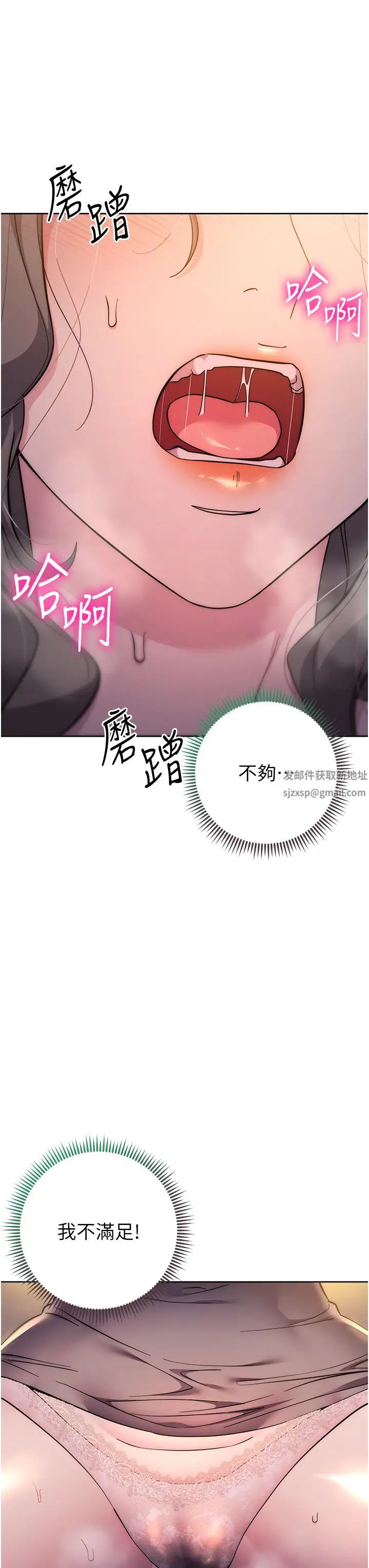 边缘人的復仇第20話-止不住的下賤淫水