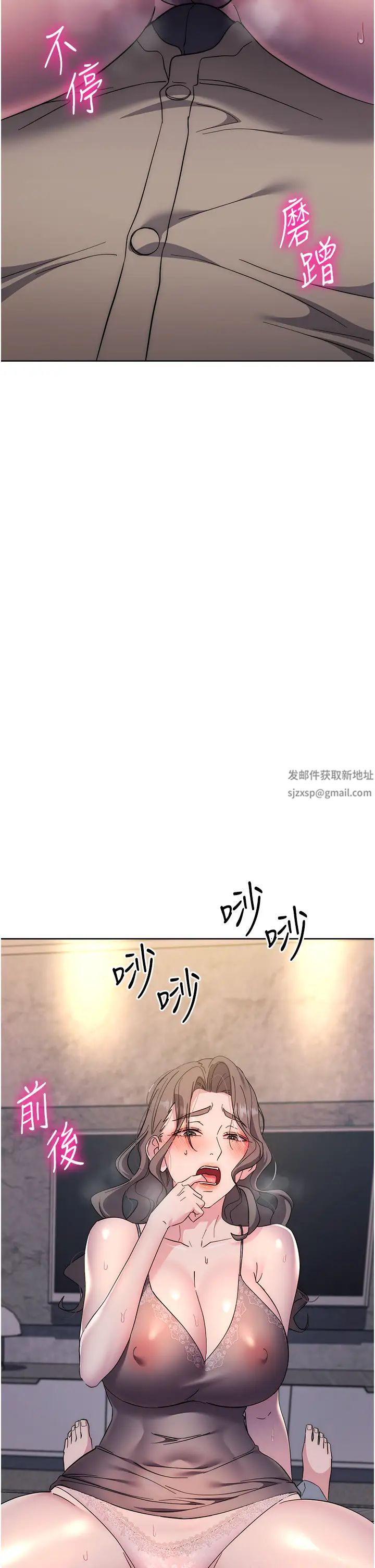 边缘人的復仇第20話-止不住的下賤淫水