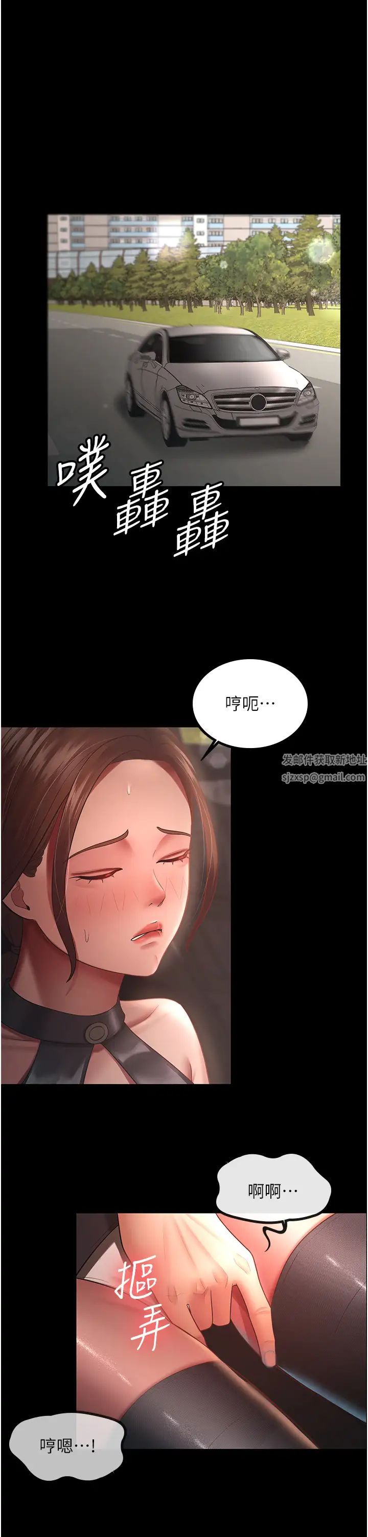 你老婆我收下了第25話-妳得對「它」負責