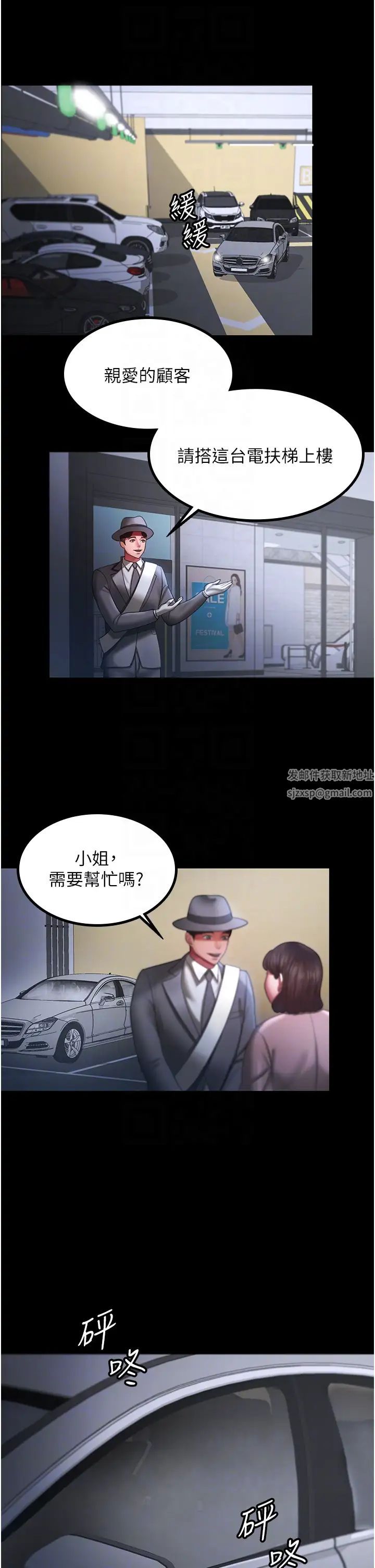 你老婆我收下了第25話-妳得對「它」負責