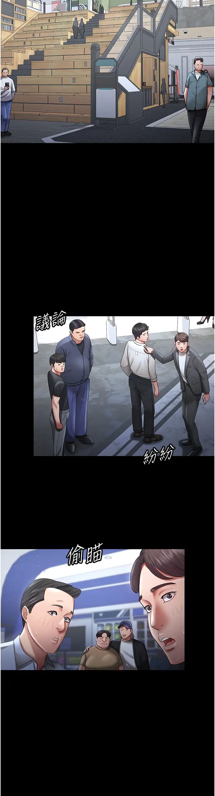 你老婆我收下了第25話-妳得對「它」負責