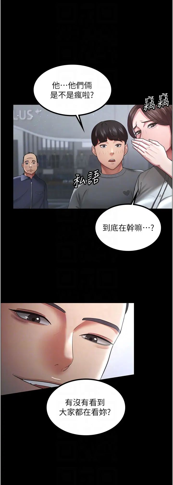 你老婆我收下了第25話-妳得對「它」負責