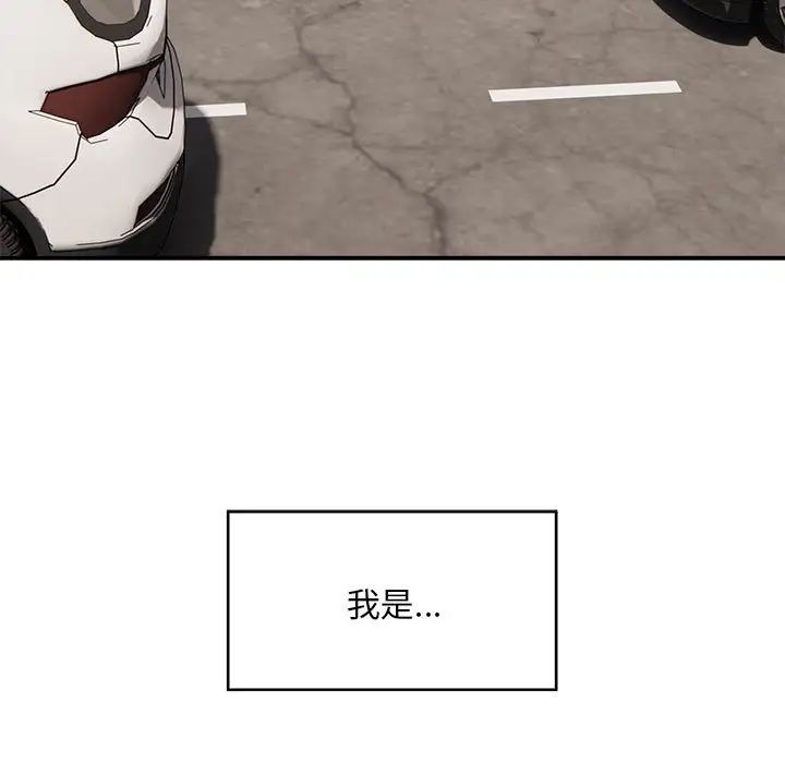 好运出租车第1话