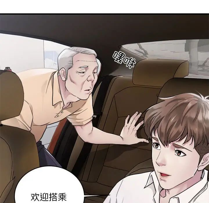 好运出租车 - 第1話16.jpg,好运出租车 - 第1話16,好运出租车 - 第1話