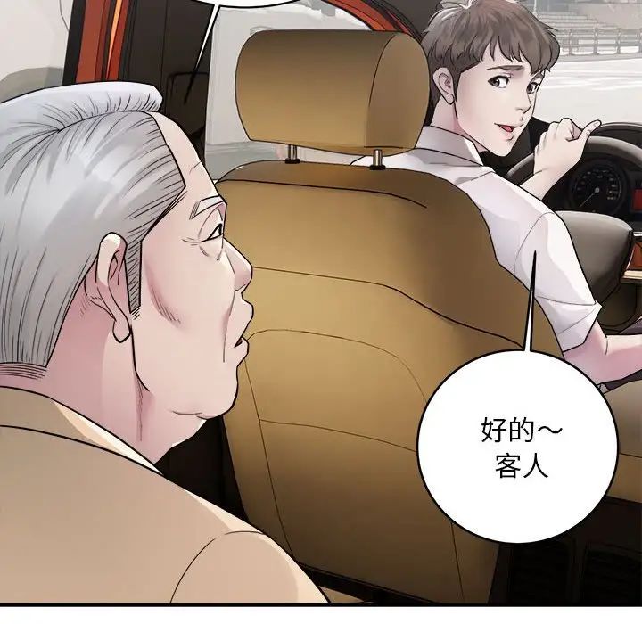 好运出租车 - 第1話18.jpg,好运出租车 - 第1話18,好运出租车 - 第1話