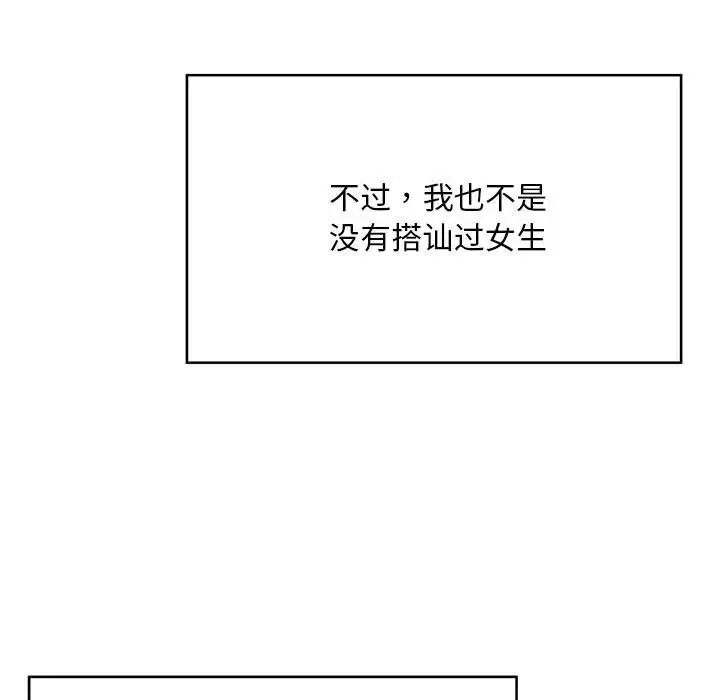 好运出租车 - 第1話47.jpg,好运出租车 - 第1話47,好运出租车 - 第1話