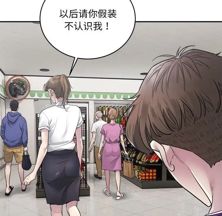 好运出租车 - 第1話53.jpg,好运出租车 - 第1話53,好运出租车 - 第1話