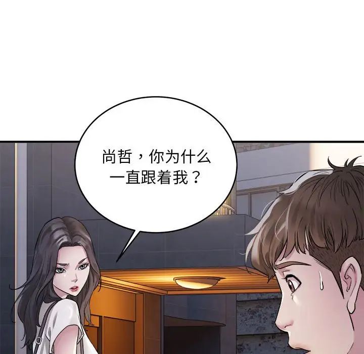 好运出租车 - 第1話79.jpg,好运出租车 - 第1話79,好运出租车 - 第1話