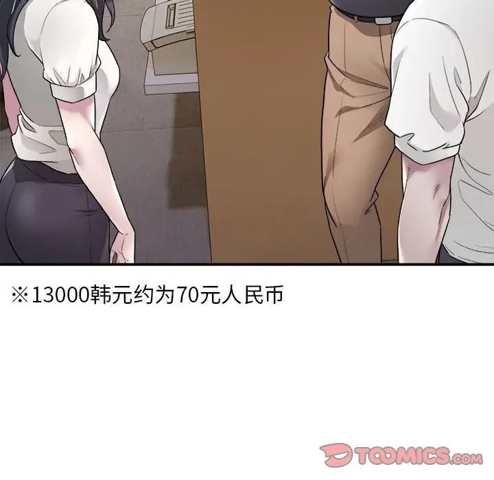 好运出租车第1话