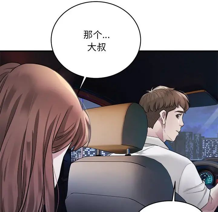好运出租车 - 第1話130.jpg,好运出租车 - 第1話130,好运出租车 - 第1話