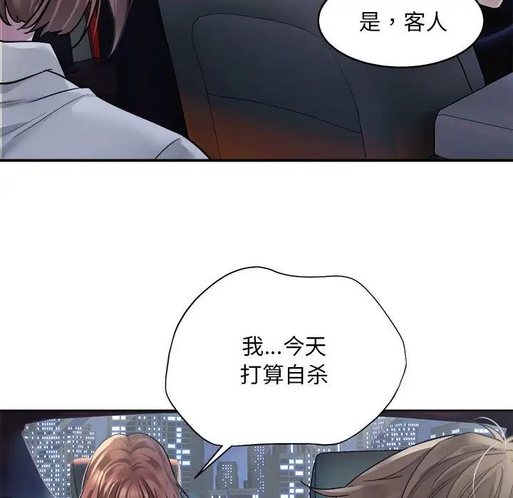 好运出租车 - 第1話131.jpg,好运出租车 - 第1話131,好运出租车 - 第1話