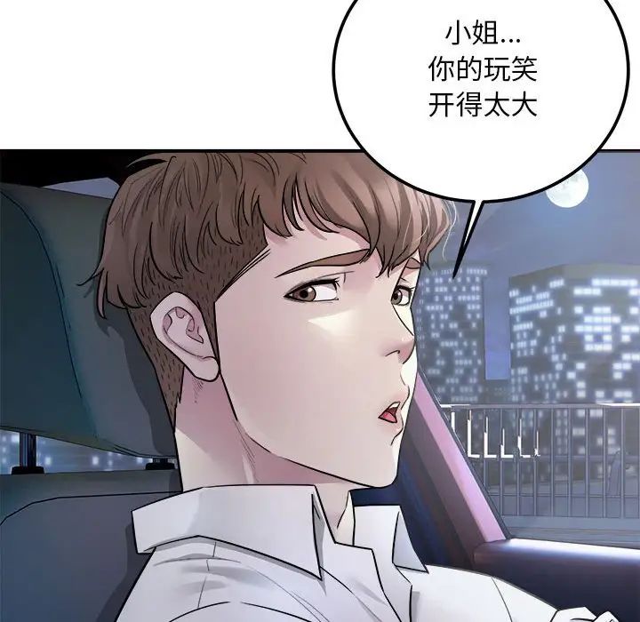 好运出租车 - 第1話135.jpg,好运出租车 - 第1話135,好运出租车 - 第1話