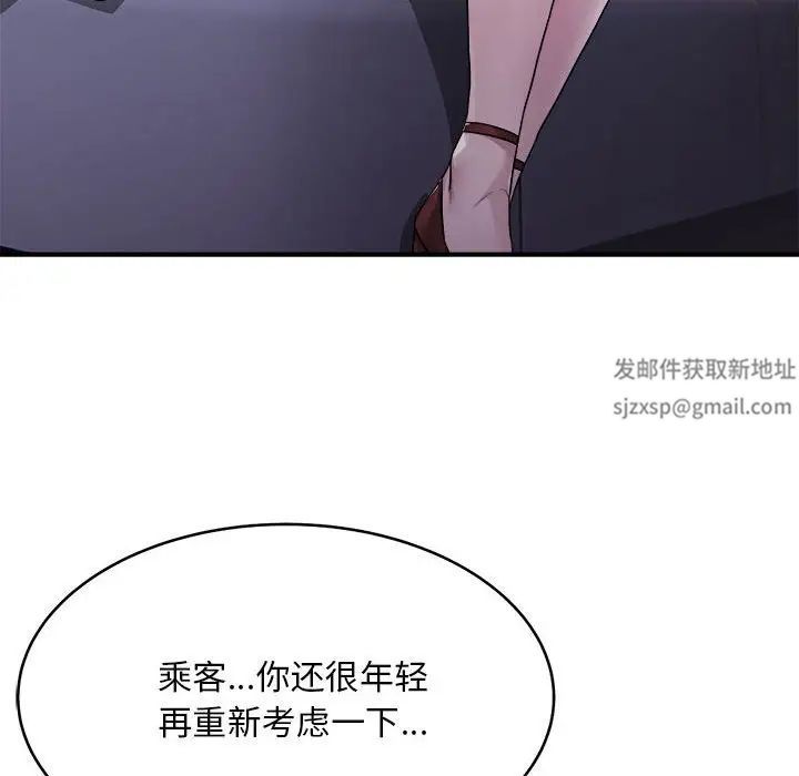 好运出租车 - 第1話138.jpg,好运出租车 - 第1話138,好运出租车 - 第1話