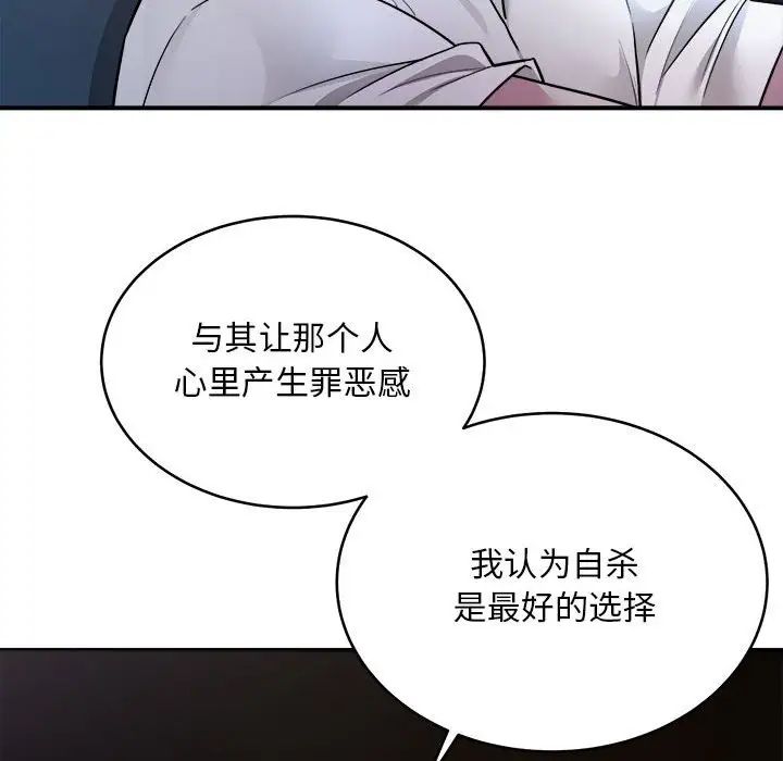 好运出租车 - 第1話136.jpg,好运出租车 - 第1話136,好运出租车 - 第1話
