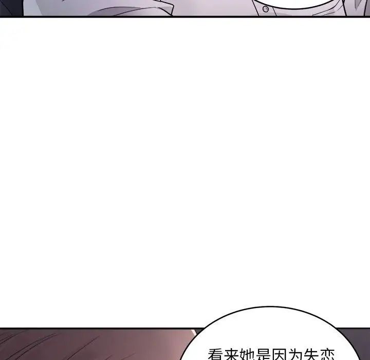 好运出租车 - 第1話140.jpg,好运出租车 - 第1話140,好运出租车 - 第1話