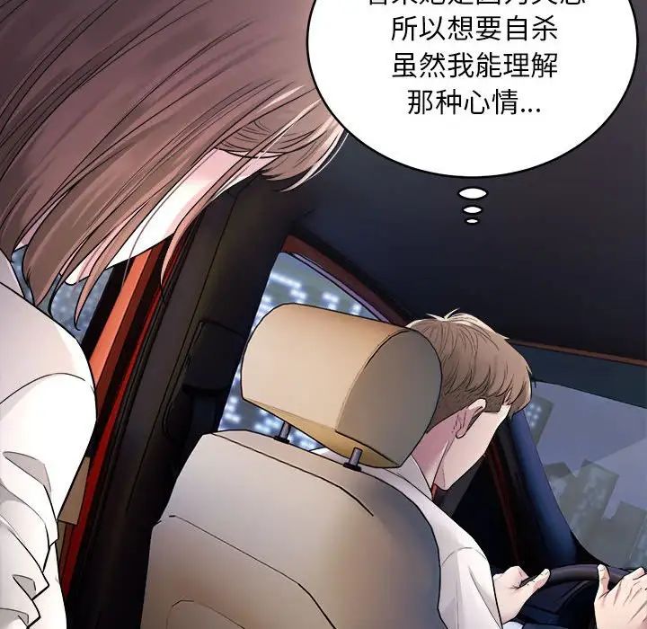 好运出租车 - 第1話141.jpg,好运出租车 - 第1話141,好运出租车 - 第1話