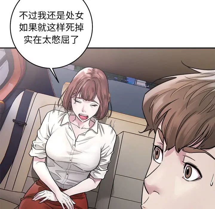 好运出租车 - 第1話149.jpg,好运出租车 - 第1話149,好运出租车 - 第1話