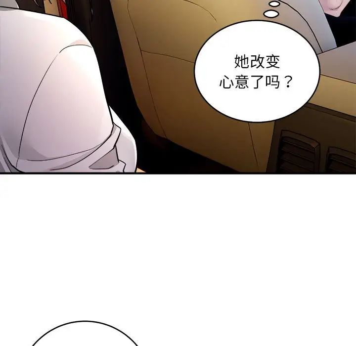 好运出租车 - 第1話148.jpg,好运出租车 - 第1話148,好运出租车 - 第1話