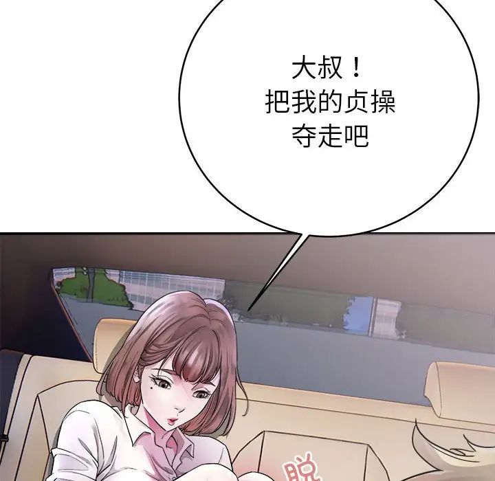 好运出租车 - 第1話153.jpg,好运出租车 - 第1話153,好运出租车 - 第1話