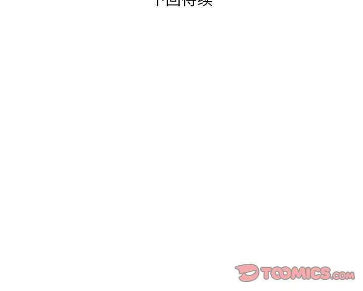 好运出租车 - 第1話156.jpg,好运出租车 - 第1話156,好运出租车 - 第1話