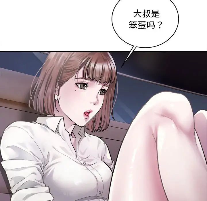 好运出租车第2话