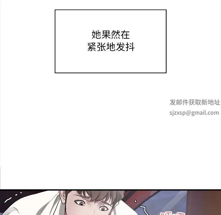 好运出租车第2话