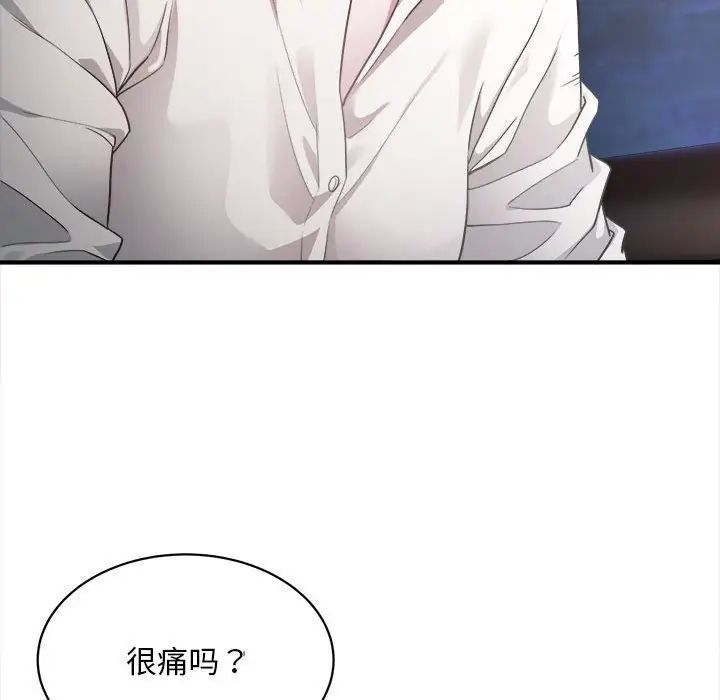 好运出租车第2话