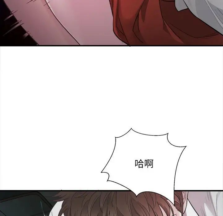 好运出租车第2话
