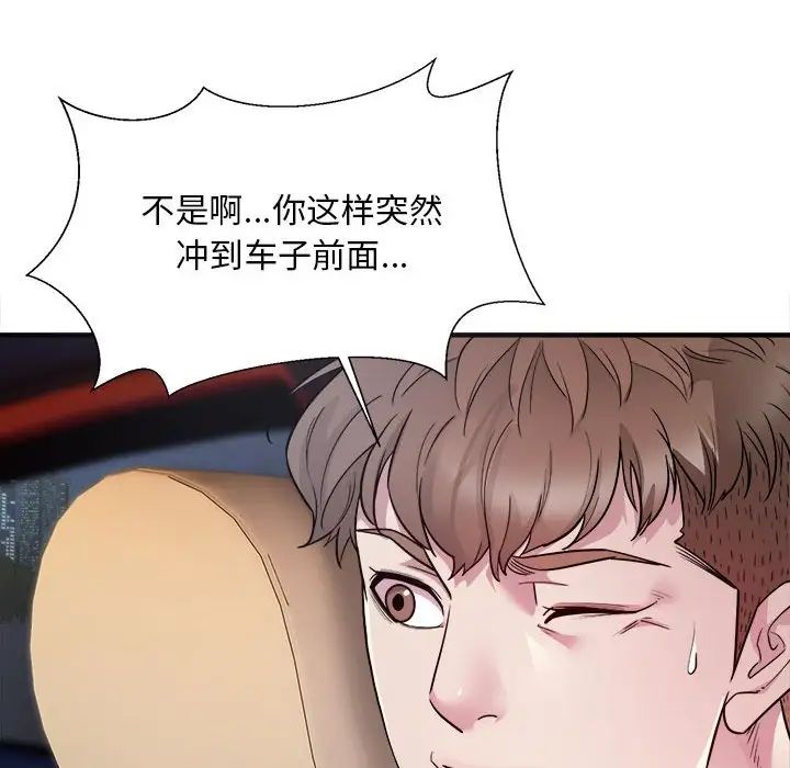 好运出租车第3话
