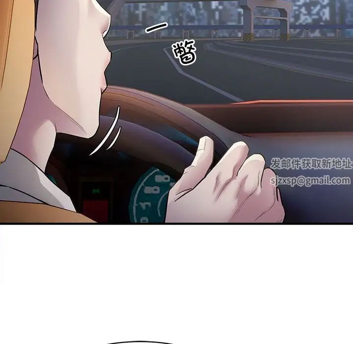 好运出租车第3话