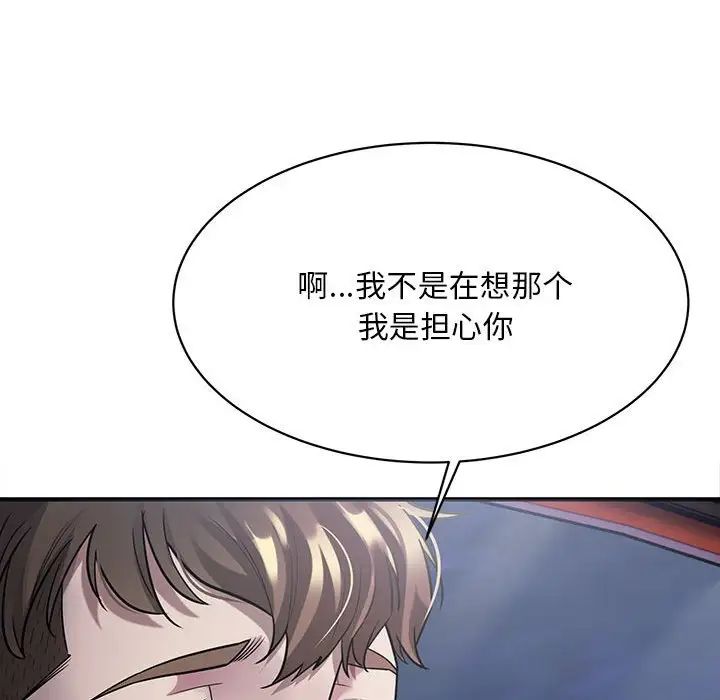 好运出租车第3话