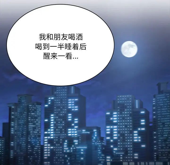 好运出租车第3话