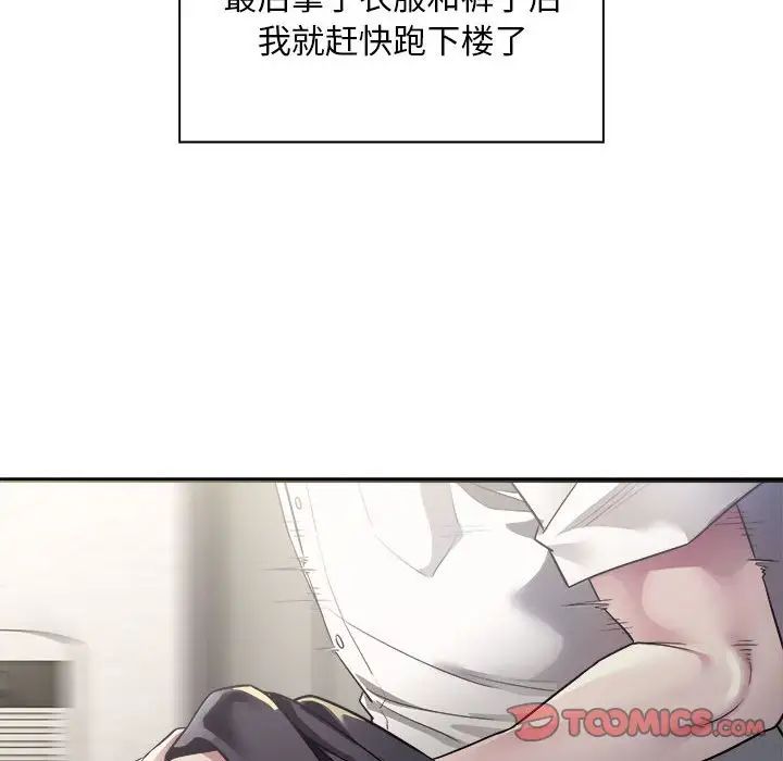 好运出租车第3话