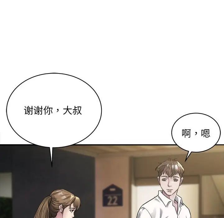 好运出租车第3话