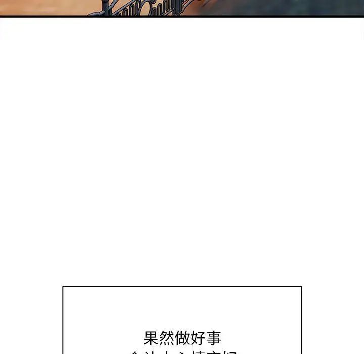好运出租车第3话
