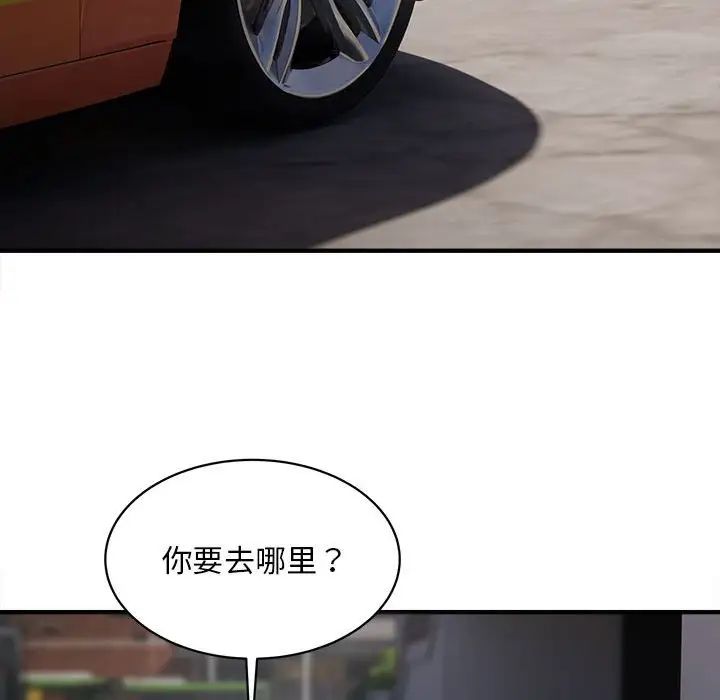好运出租车第3话