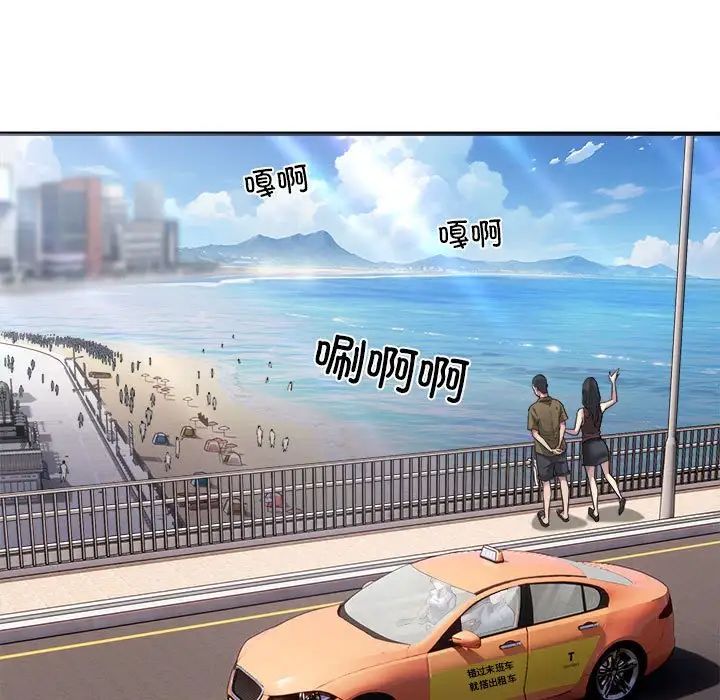 好运出租车第3话