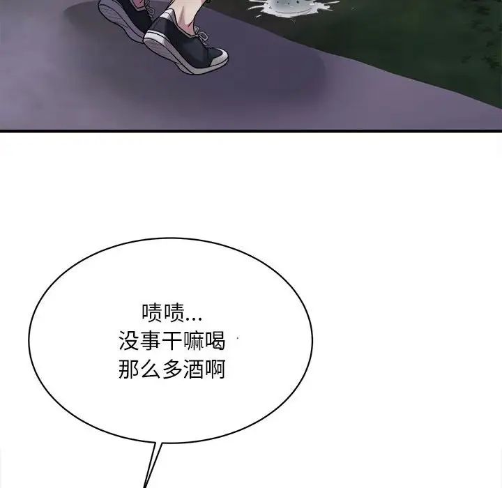 好运出租车第3话