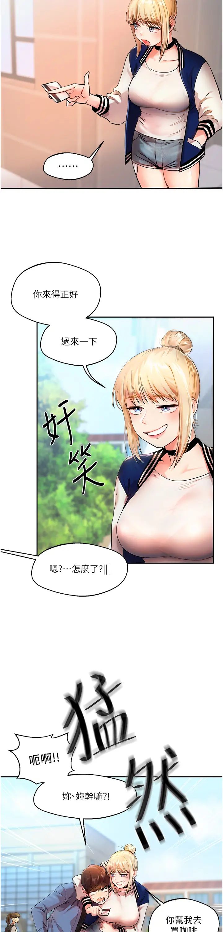 玩轉學姊 - 第1話-處處被欺負的小大一4.jpg,玩轉學姊 - 第1話-處處被欺負的小大一4,玩轉學姊 - 第1話-處處被欺負的小大一