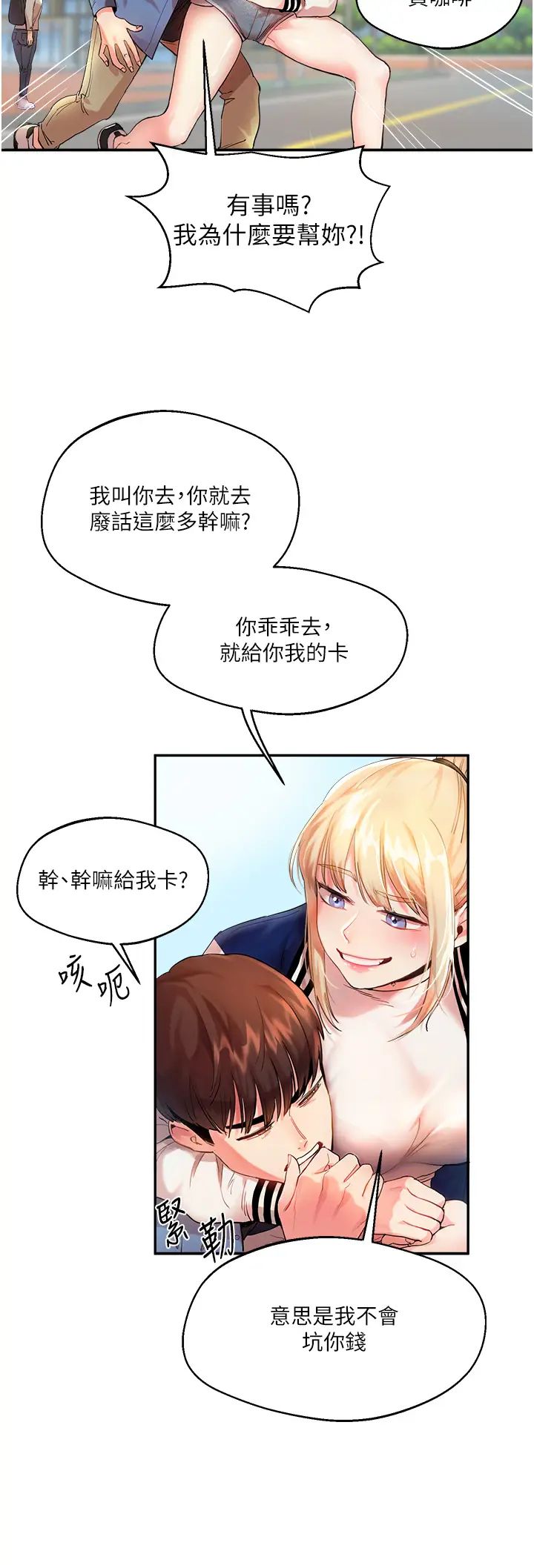 玩轉學姊 - 第1話-處處被欺負的小大一5.jpg,玩轉學姊 - 第1話-處處被欺負的小大一5,玩轉學姊 - 第1話-處處被欺負的小大一