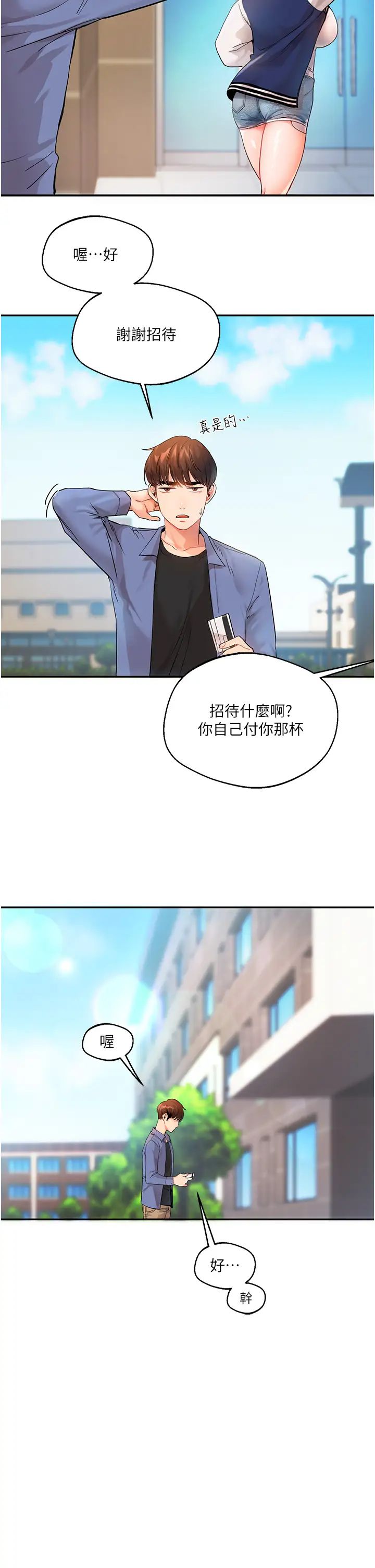 玩轉學姊 - 第1話-處處被欺負的小大一7.jpg,玩轉學姊 - 第1話-處處被欺負的小大一7,玩轉學姊 - 第1話-處處被欺負的小大一